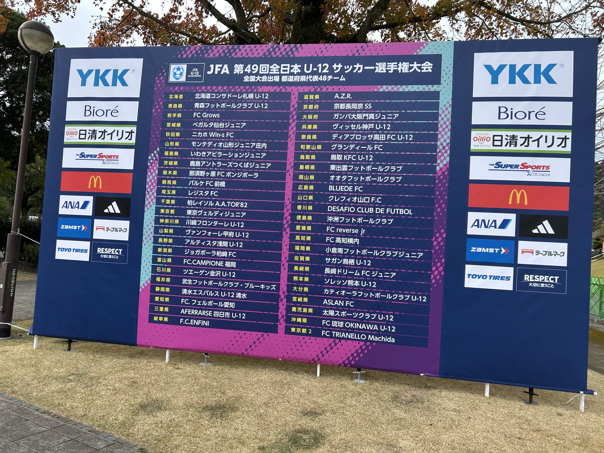 2025年もお世話になりました⚽️